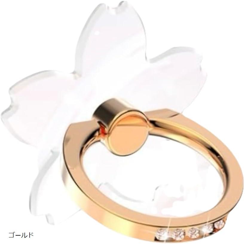 スマホリング サクラ 桜 携帯リング 回転 かわいい おしゃれ ストーン 透明 スタンド 落下防止 (ゴールド)...