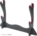 刀掛け台 保護布付 木製 刀置き台 横置き 模造刀 日本刀 木刀 飾り台(ブラックレッド2本掛け)