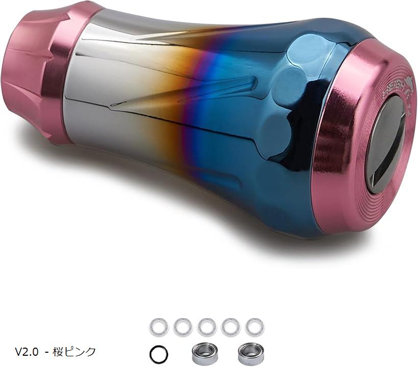 V2.0 20mm リール ハンドル ノブ 6.8g シマノ ダイワ 通用 Shimano Type Daiwa 航空アルミ製 Aurora Series - 桜ピンク 0005(V2.0 - 桜ピンク, φ20mm)