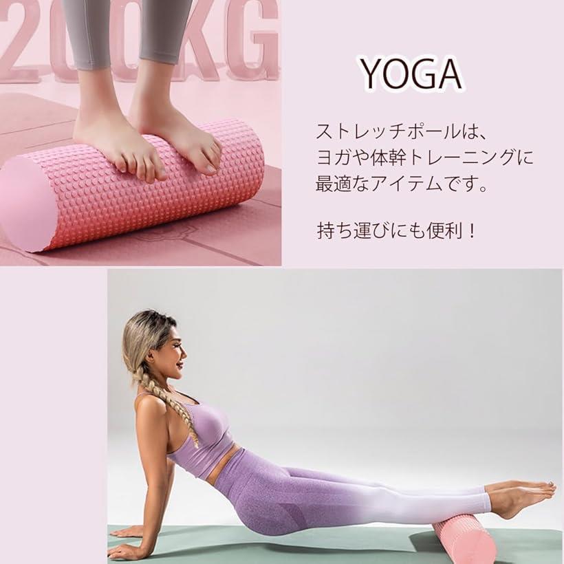 ポール フォームローラー ストレッチ ヨガ トレーニング 背中 30cm(ピンク)