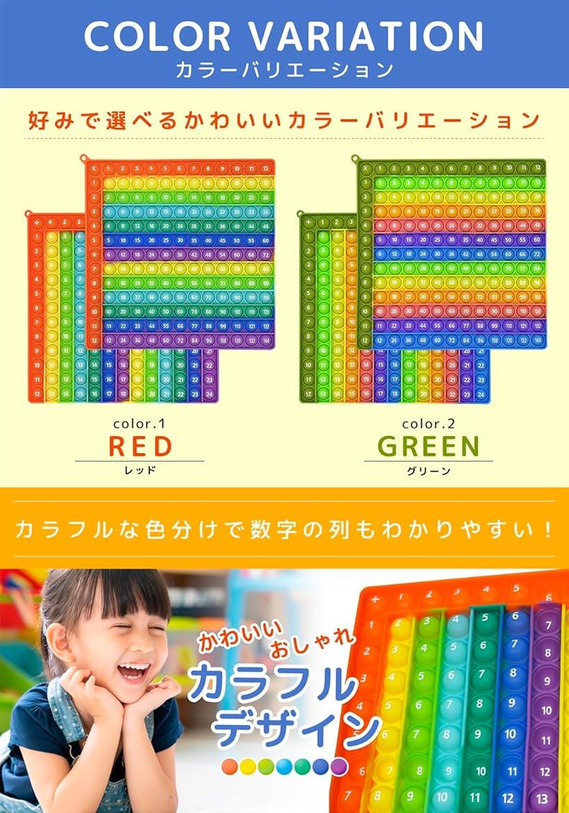 プッシュポップ 計算 かけ算 たし算 九九 両面 12x12 スクイーズ玩具 (グリーンカラフル) ohstore-10664774 OHstore サンプル画像3