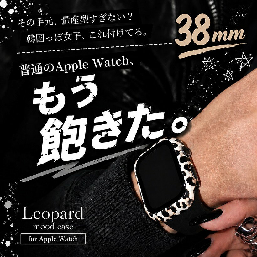 アップルウォッチ 保護 カバー ケース (マルチカラー1, 38mm)