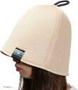 サウナハット sauna hat メッシュ 二重構造 メンズ レディース サウナグッズ 速乾 頭皮 乾燥 ダメージ防止 収納袋付き (アイボリー)