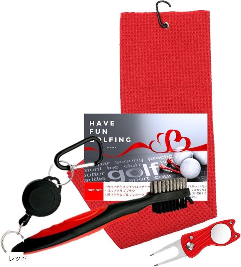 ゴルフ手入れグッズ コンペ イベント パーティ クリーニングブラシ フォーク リール 携帯 セット アク..