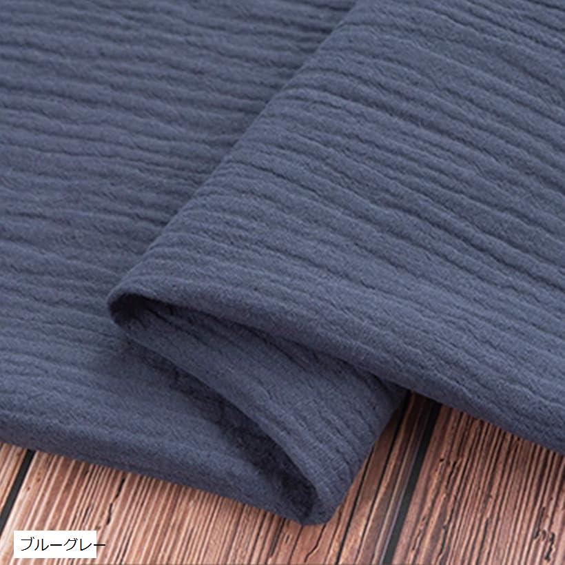 モコモコ ダブルガーゼ 生地 綿 無地 カラー 約 1mx幅1.4m裁断済み 柔軟 低刺激 (ブルーグレー)