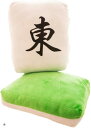 麻雀牌 クッション 抱き枕 ぬいぐるみ グッズ マージャン 背もたれ 肘置き 役満 大三元 ふかふか 面白い(東)