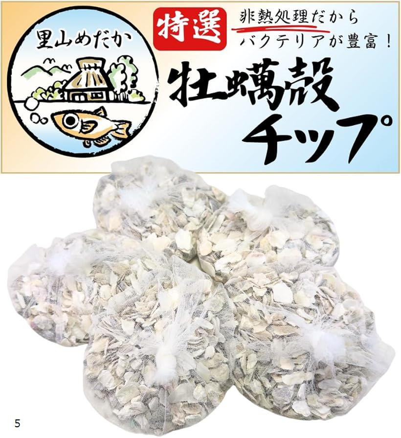 水槽用 牡蠣殻チップ 4-8mm 天然pH調整材 水質安定 40gx5袋 (白色)
