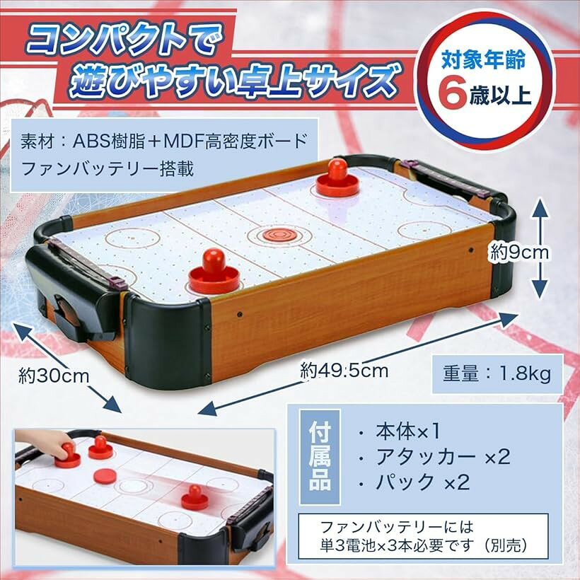 エアホッケー おもちゃ 卓上 ゲーム テーブル 木製 レトロ コンパクト 電動