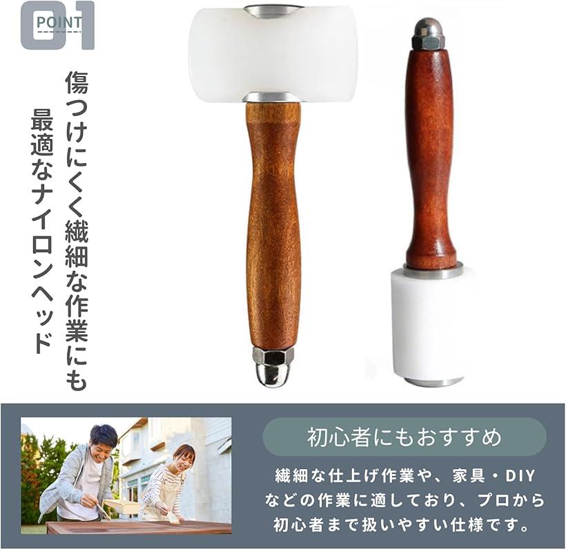 レザークラフト 工具 ナイロンハンマー 革細工 静音 衝撃吸収 穴開け カービング (...