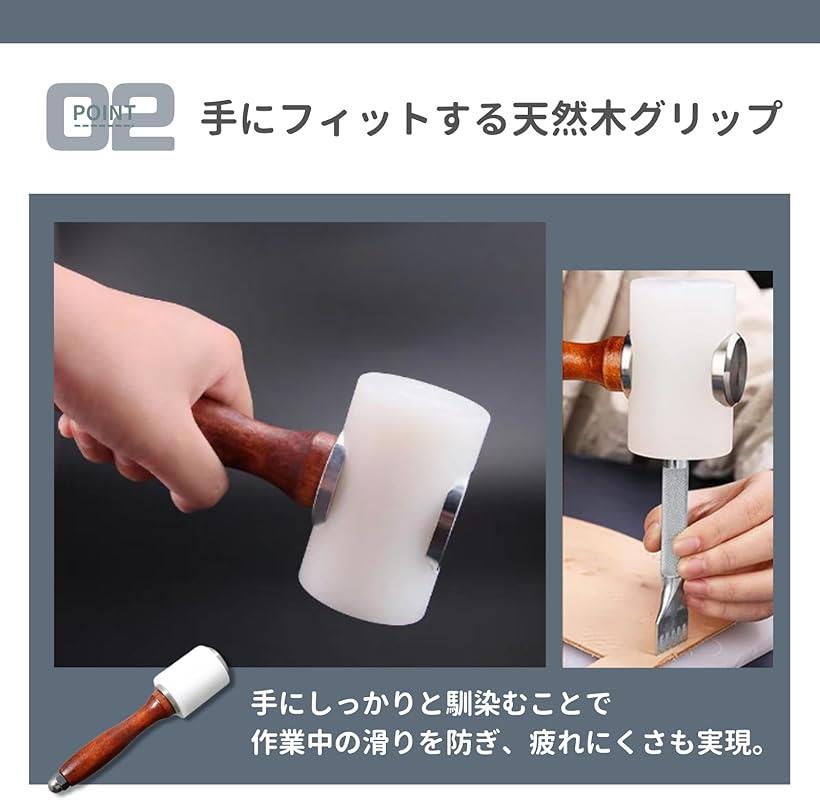 レザークラフト 工具 ナイロンハンマー 革細工 静音 衝撃吸収 穴開け カービング (...