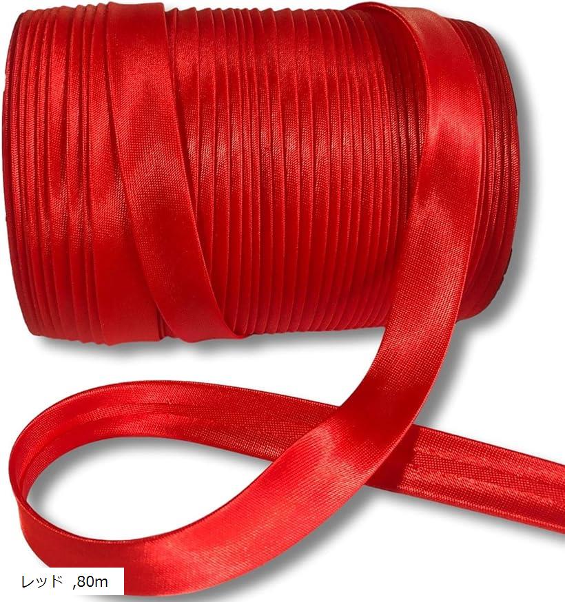 幅広 両折 バイアステープ 選べる14色 幅1.5cm パイピング 縁取り 装飾 (レッド, 80m) ohstore-10665837 OHstore パッケージ画像