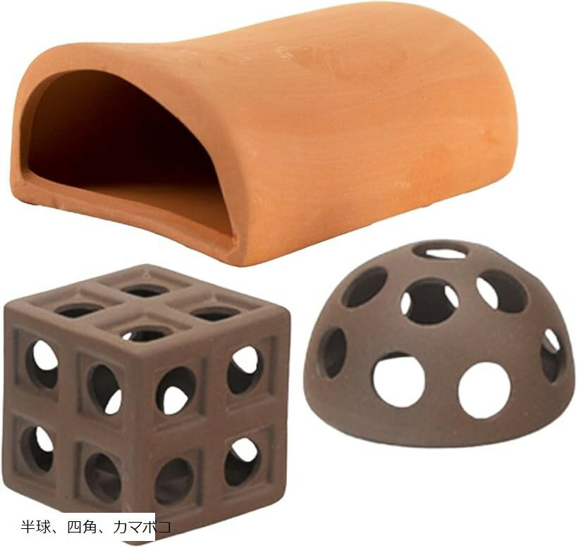 エビ 隠れ家 水槽 オブジェ シェルター アクアリウム 金魚 素焼き セラミック 3個 セット (土色, 半球..