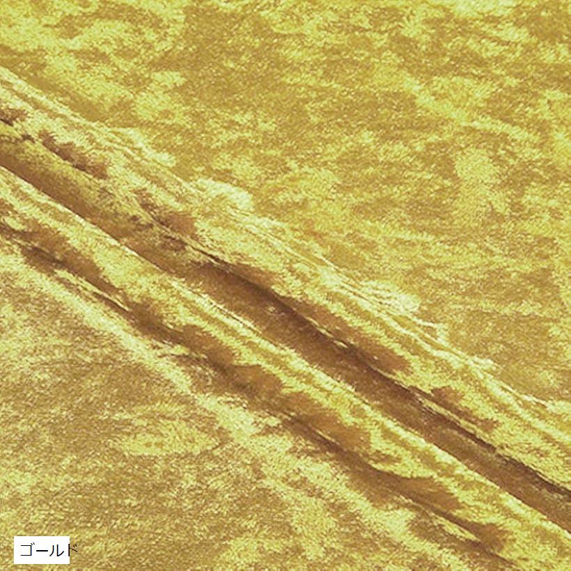 選べる15色 ダイヤモンド クラッシュ ベロア 生地 約 2mx1.5m (ゴールド)