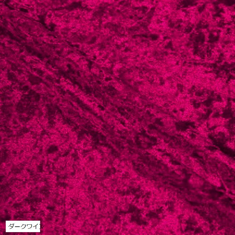 選べる15色 ダイヤモンド クラッシュ ベロア 生地 約 2mx1.5m (ダークワイン, 2mx1.5m)