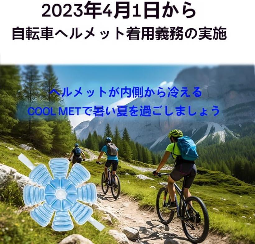 PCMアイスキャップマット頭部冷却 頭皮冷却 熱中症対策 再利用 グッズ 保冷 暑さ対策 氷のう 猛暑対策 氷枕 発熱対策 日語説明書 シール付属(PCMアイスキャップマット)