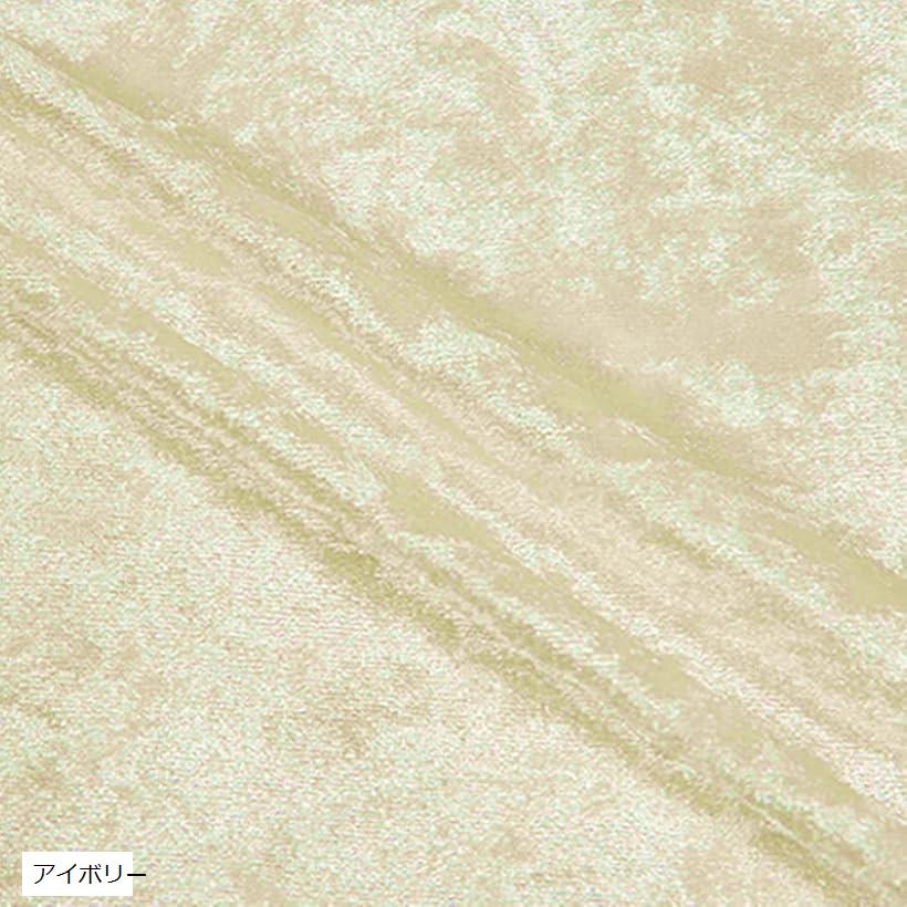 ダイヤモンド クラッシュ ベロア 生地 約 1mx1.5m裁断済み (アイボリー)