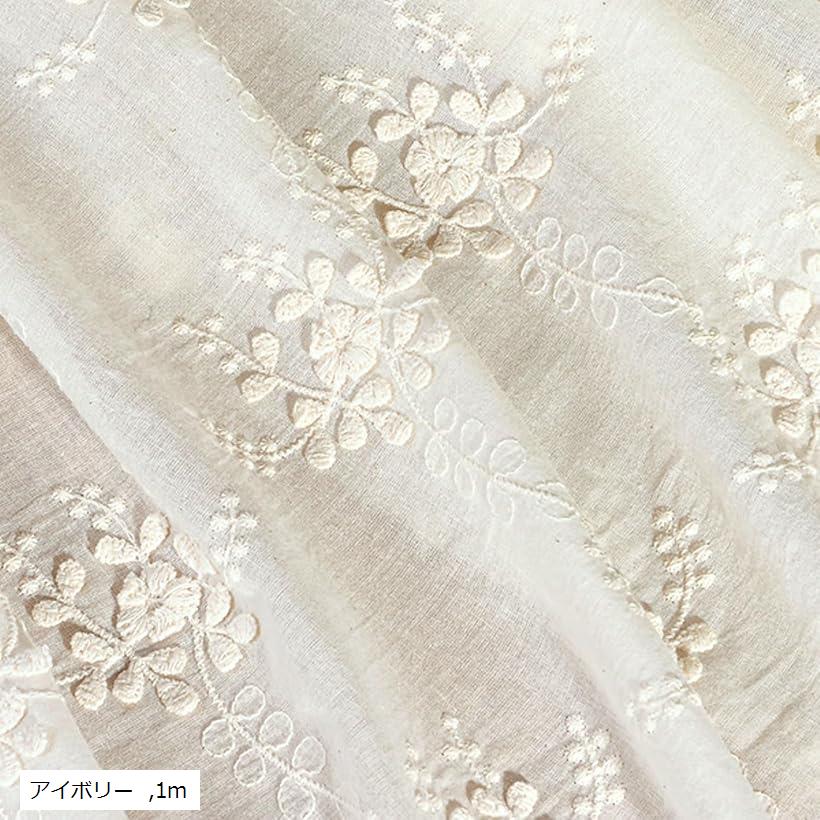 花柄 コットン 刺繍 生地 幅1.35m フラワー 白 布 立体 おしゃれ (アイボリー, 1m)