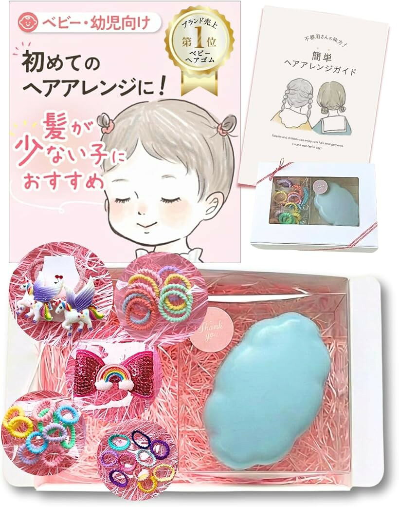 wippyperro ヘアアクセサリー 詰め合わせ ギフト ヘアゴム 子供 ベビー プレゼント...