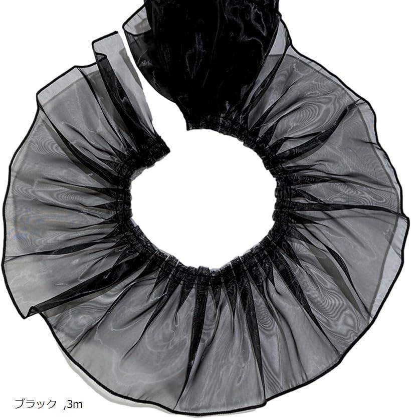 バリエーションコード : 2b98nvugdh商品コード2b9d64fvwn商品名オーガンジー フリル レース トリム 生地 幅10cm 光沢 透ける 無地 装飾 縁取りブランドmoonfarmカラーブラックサイズ等3m光を受けてきらめく光...