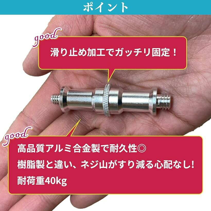 ダボネジ スピゴット アダプター 1/4 3/8 インチ オス 変換 三脚 スタジオライト ...