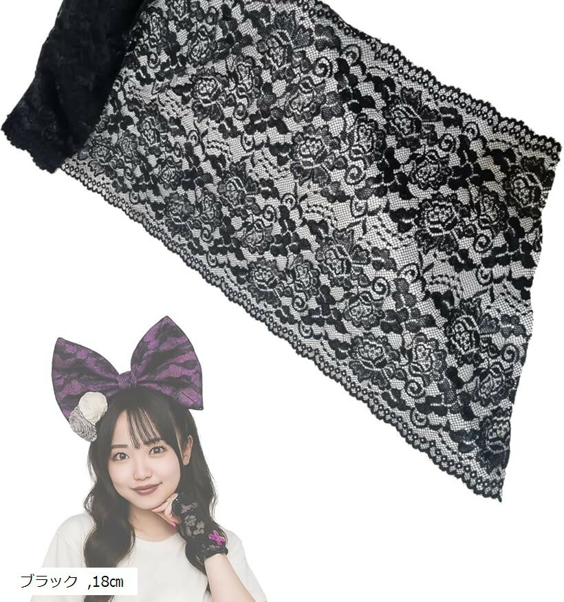 レース生地 黒 盛り髪リボン 花柄ロール DIY ハンドメイド 材料 ウェディング 装飾 コスプレ クラフト用 (ブラック, 18cm)