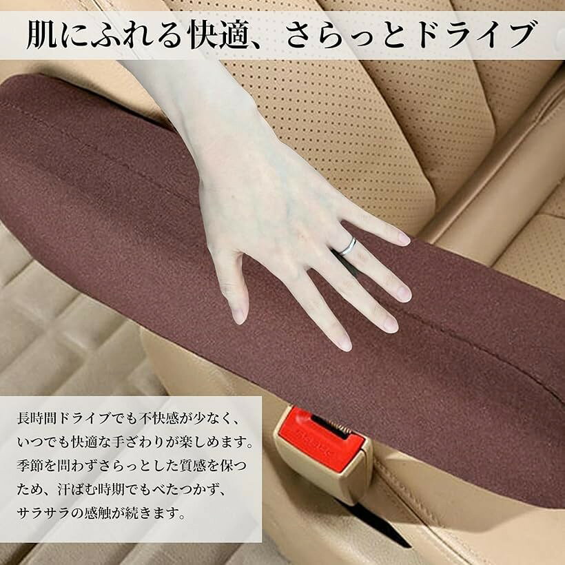 アームレスト カバー 車 肘掛け 自動車 防汚 アクセサリー 汎用 2枚セット (ブラック, 37x12cm)