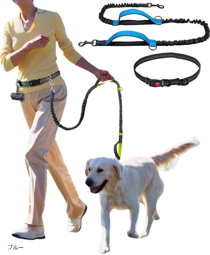 両手がフリー 犬 リード 伸縮 中型犬 大型犬 肩掛け 反射 腰ベルト 小型犬 犬リード 犬用リード 伸縮リード 散歩 伸びるリード ショルダーリード 光るリード (ブルー)