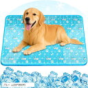 最新 ペット ひんやりマット 犬 猫 冷却マット ペット用 クールマット 涼しい 熱中症 熱さ対策 接触冷感 防水 耐噛み 丸型 冷感シート 洗える 無害ジュル 中型 大型犬 ウサギ 対応 人間ペット兼用(ブルー, L(55x80CM))