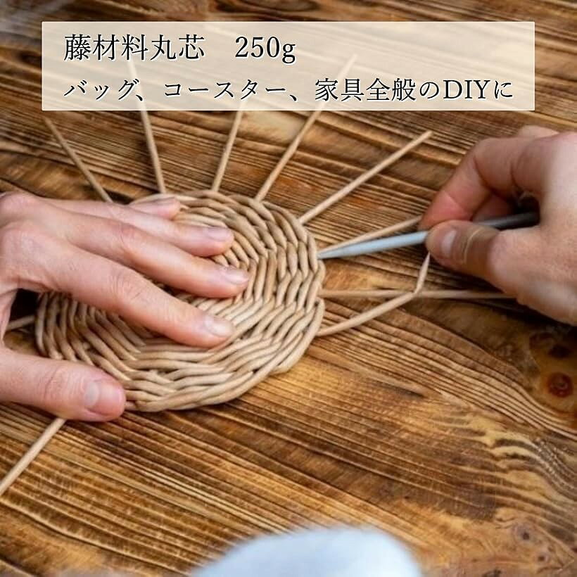 藤 材料 丸芯 工芸 手芸 DIY 籐編み 250g (ナチュラル, 9mm) ohstore-10667702 OHstore サンプル画像3