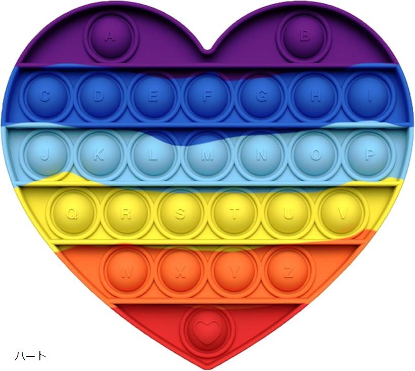 プッシュポップバブル スクイーズ玩具 おもちゃ ゲームボード プレゼント (ハート)
