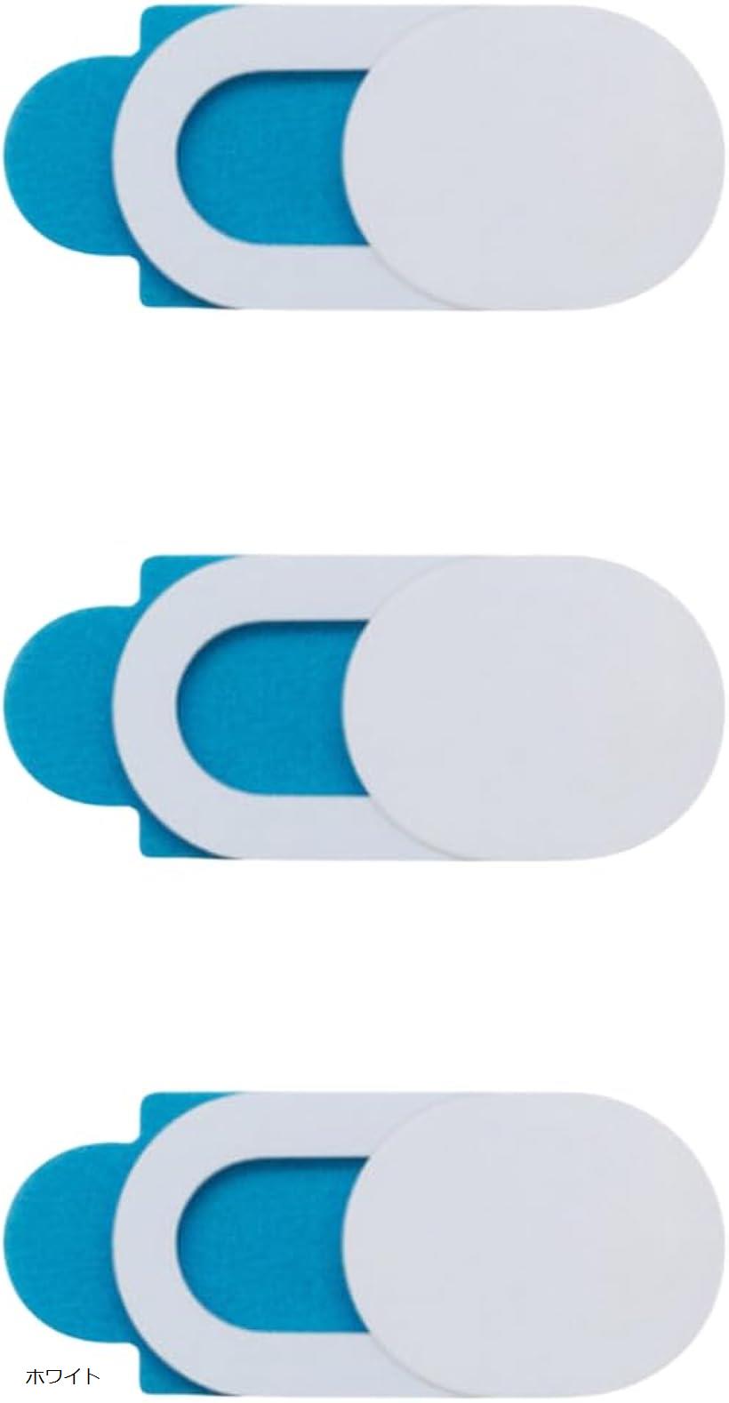 互換品 ウェブカメラカバー スライド式 超薄型 プライバシー保護 ノートPC・スマホ対応 のぞき見防止 ..