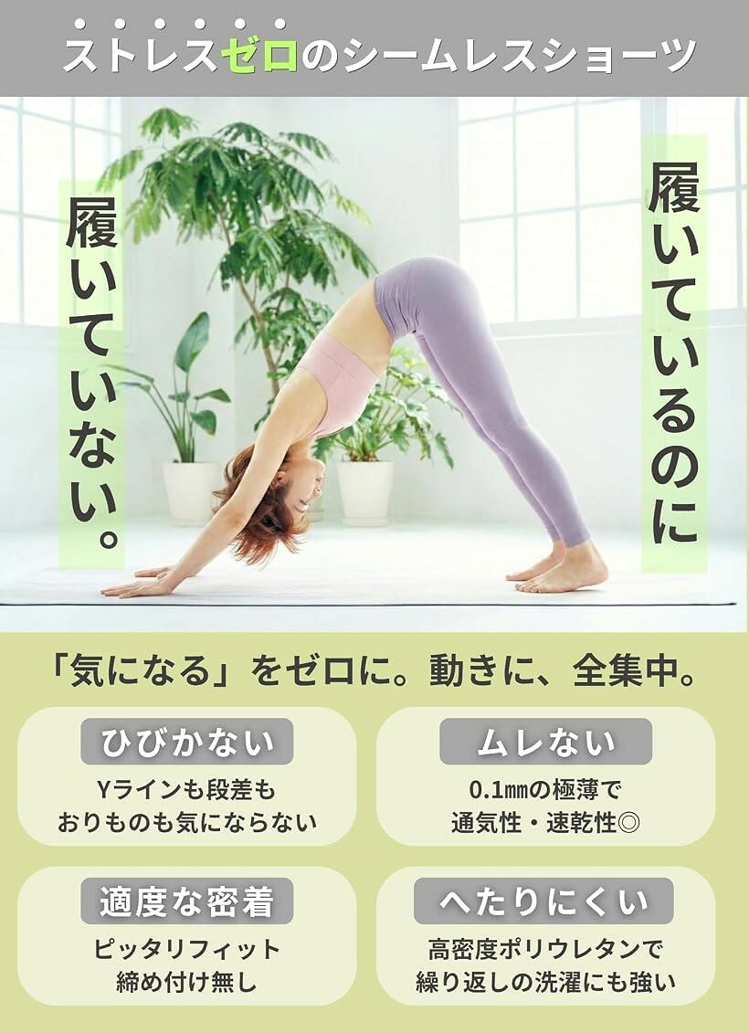 シームレス ショーツ クロッチパッド付き シルク混 極薄 響かない パンツ レギンス...