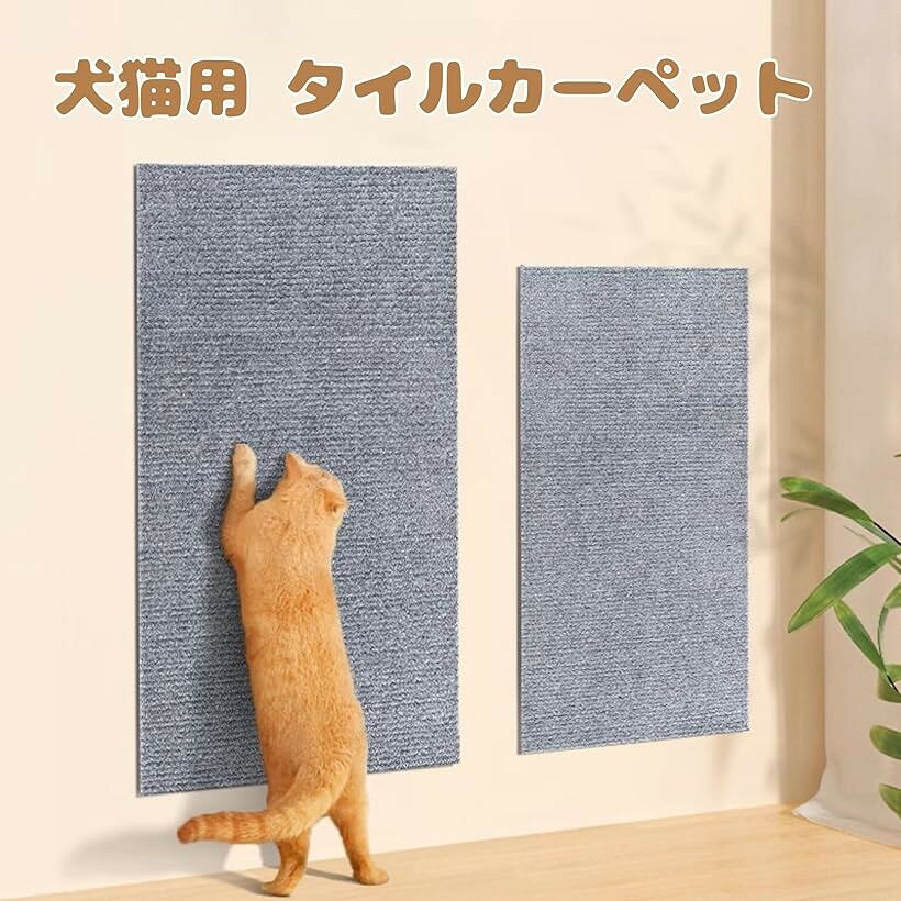 タイルカーペット ペット用 犬 猫 滑り止め 洗える 吸着タイプ 傷防止 防水マット フローリング保護 多用途 (ブラック, 30x30cm)