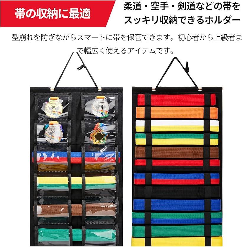 帯ホルダー 柔道 空手 剣道 ゴム式 収納式 吊り下げ 保管 ケース (ブラック, ポケ...
