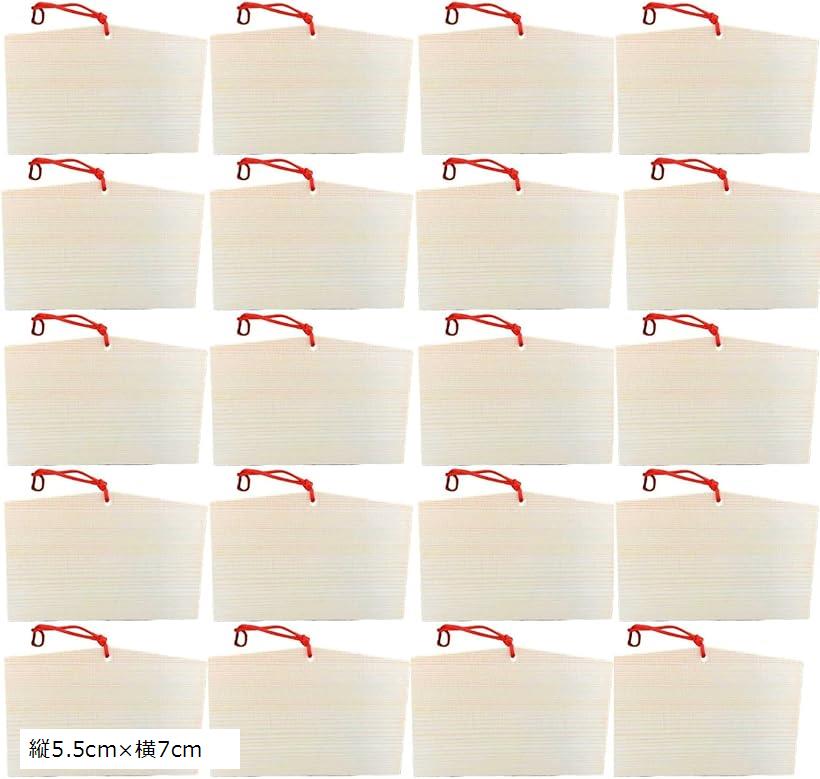 絵馬 無地 神社 合格祈願 ストラップ 付き 飾り 招福 えま 20個 (ナチュラル, 縦5.5cmx横7cm)