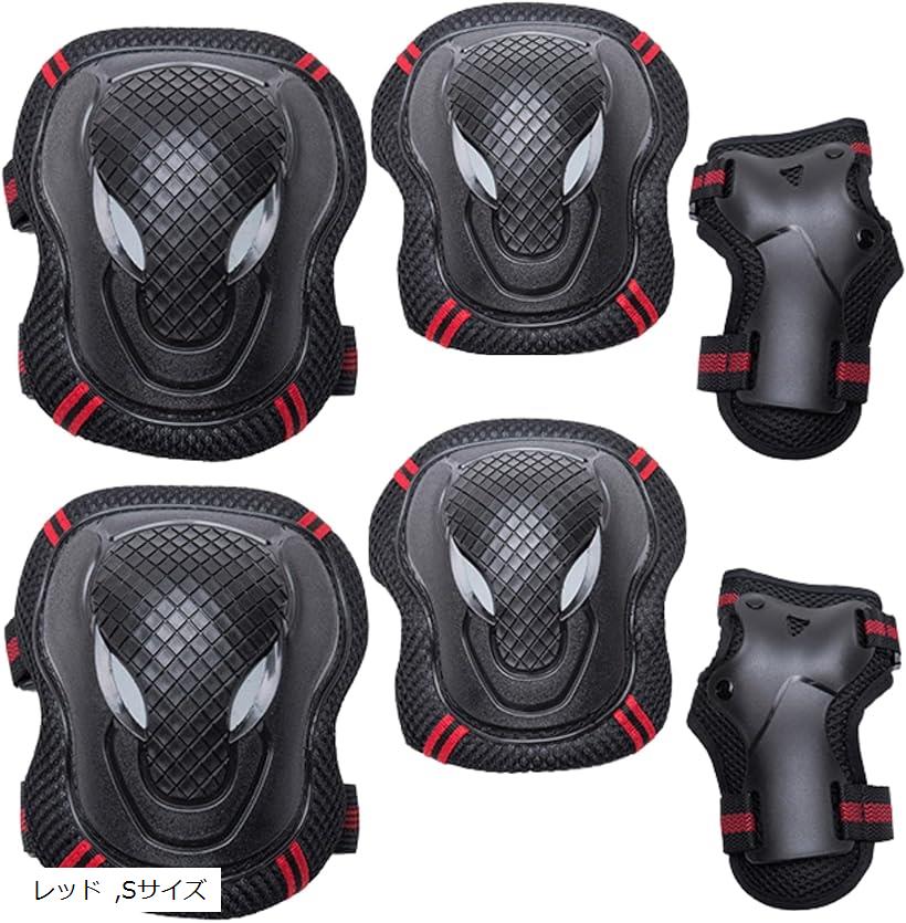 プロテクター 6点セット スケボー 自転車 キックボード 子供 大人 手首 ひじ ひざ パッド (レッド, Sサイズ)