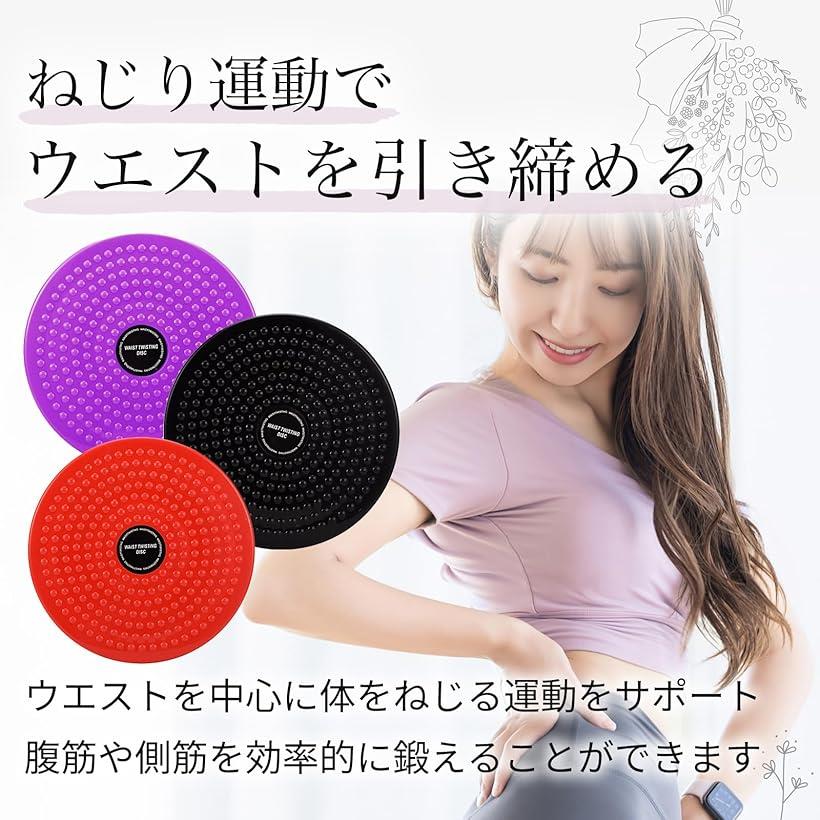 ツイストボード スピンボード スピントレーナー ねじり運動 ウエスト 引き締め コ...