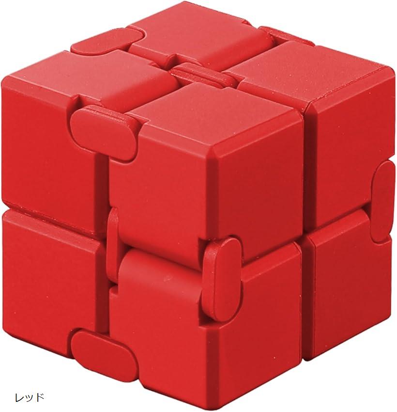 インフィニティキューブ グッズ フィジェットトイ 手遊び 大人 子供 おもちゃ 暇つぶし 集中力 (レッド, ポケットサイズ)