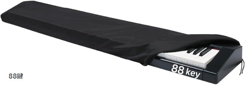 バリエーションコード : 2buuhgsjpy商品コード2buu5hjloj商品名電子ピアノカバー 電子キーボード ピアノ 鍵盤カバー 汚れ防止 傷防止 ブラックブランドideamallカラー88鍵「しっかり保護」ホコリや傷からキーボードをしっかり守り、大切な楽器を長持ちさせます。「ポリエステル素材」光沢感ある高品質ポリエステル生地で、耐久性に優れ長く使えます。「携帯にも便利」キーボードにピッタリ取り付けられるので、保管だけでなく持ち運びにも安心。「通気性抜群」通気性に優れた素材で熱がこもらず、快適にオールシーズン使えます。※ 他ネットショップでも併売しているため、ご注文後に在庫切れとなる場合があります。予めご了承ください。※ 品薄または希少等の理由により、参考価格よりも高い価格で販売されている場合があります。ご注文の際には必ず販売価格をご確認ください。※ 沖縄県、離島または一部地域の場合、別途送料の負担をお願いする場合があります。予めご了承ください。※ お使いのモニタにより写真の色が実際の商品の色と異なる場合や、イメージに差異が生じることがあります。予めご了承ください。※ 商品の詳細（カラー・数量・サイズ 等）については、ページ内の商品説明をご確認のうえ、ご注文ください。※ モバイル版・スマホ版ページでは、お使いの端末によっては一部の情報が表示されないことがあります。すべての記載情報をご確認するには、PC版ページをご覧ください。