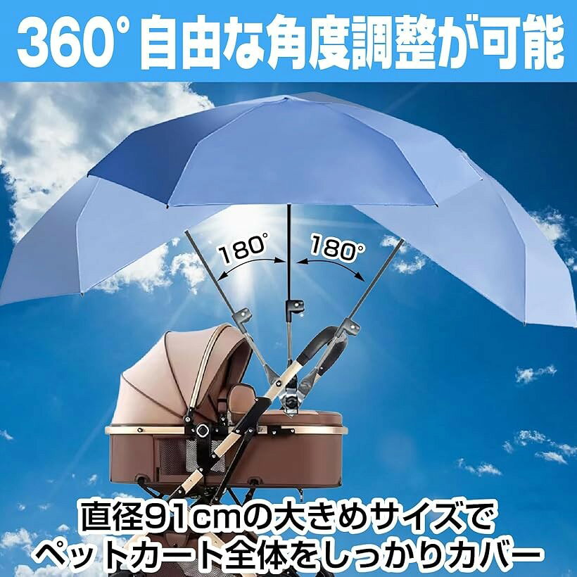 犬用 ペットカート用 日傘 スタンド 日よけ 折りたたみ式 スタンド付き 直径91cm (...