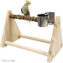 インコ 止まり 木 鳥 餌 入れ 付き 遊び場 おもちゃ 木製 台 オウム スタンド グッズ 用品(ウッド, ノーマル)