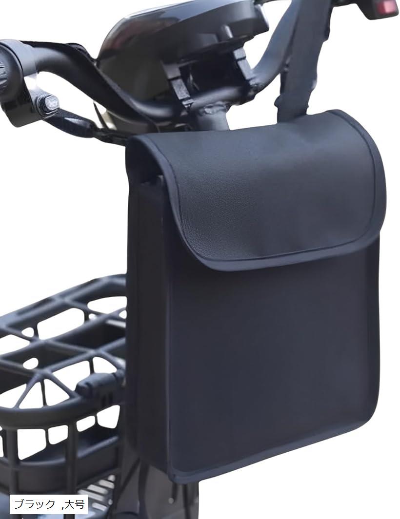 自転車 フロントバッグ 収納 小物収納 防水 おしゃれ 軽量 (ブラック, 大号)