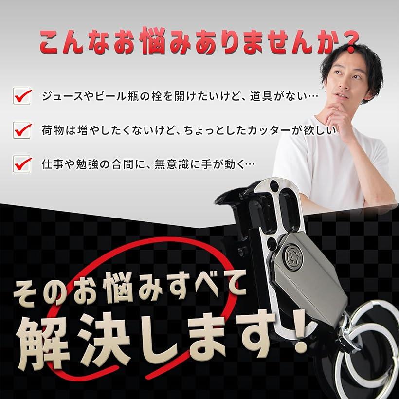 カラビナ付きキーリング 多機能 黒 キーホルダー 車 二重リング シルバー ハンドスピナー 栓抜き 段ボールカッター(シルバー)