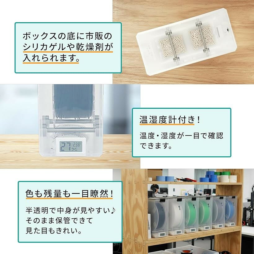 3dプリンター フィラメントケース ドライ 1kgスプール対応 1.75mm 印刷しながら乾...