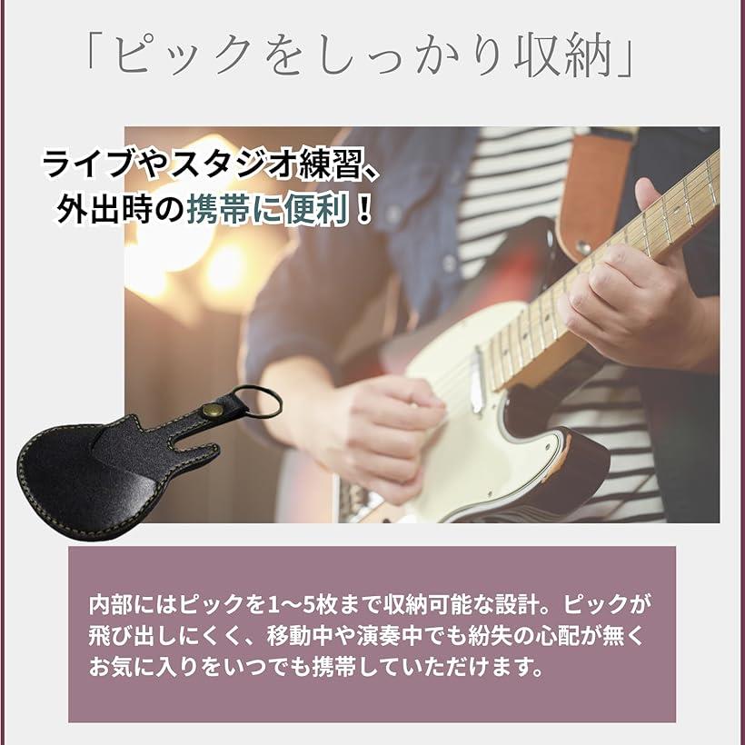 ピックケース ピックホルダー ギター キーチェーン リング 携帯便利 紛失防止 超軽...