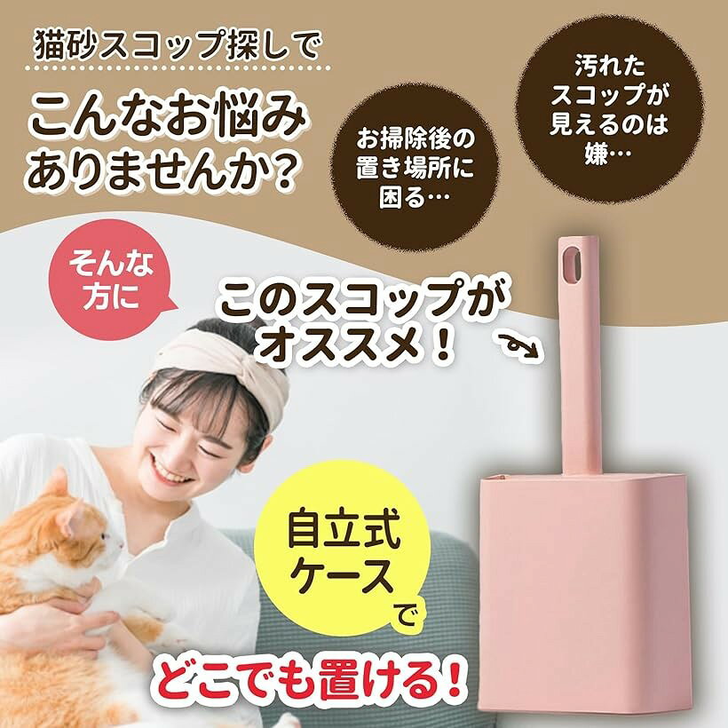 OHstoreの猫砂スコップ 猫トイレ シャベル ケース付き (ピンク)｜アングル3
