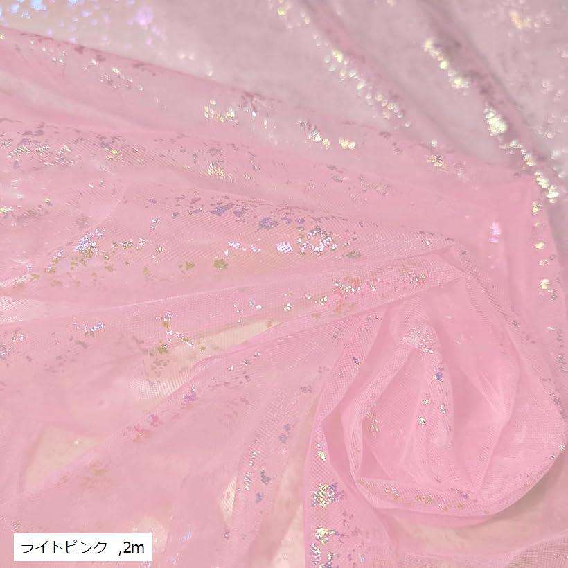 バリエーションコード : 2b9s01u8xt商品コード2b9s00twcl商品名2way ラメ チュール 生地 キラキラ 幅150cm カラフル レース 手芸 衣装 布ブランドmoonfarmカラーライトピンクサイズ等2mラメの輝きが美しく、重ねることでさらに輝きが際立つ2wayチュール生地です。（2wayとは、縦と横の両方向に伸縮性を持つ生地のことを指します）「サイズ」約2mx幅約160cm（有効幅約150cm）「重量」約60g「素材」ポリエステル「質感」軽やかでソフトな肌触りです。「特徴」特殊加工により、こすってもラメが剥がれません。「注意事項」手洗いで優しく押し洗いし、漂白剤は使用しないでください。「用途」手芸 人形衣装 コスプレ 結婚式 ギフト 包装 撮影 背景布 DIY 衣類 服地 民芸品 インテリア 展示 ディスプレイ 等「作品例」ドレス スカート リボン ドール コスチューム カーテン マスク スカーフ ショール パーティー 飾り 等※ 他ネットショップでも併売しているため、ご注文後に在庫切れとなる場合があります。予めご了承ください。※ 品薄または希少等の理由により、参考価格よりも高い価格で販売されている場合があります。ご注文の際には必ず販売価格をご確認ください。※ 沖縄県、離島または一部地域の場合、別途送料の負担をお願いする場合があります。予めご了承ください。※ お使いのモニタにより写真の色が実際の商品の色と異なる場合や、イメージに差異が生じることがあります。予めご了承ください。※ 商品の詳細（カラー・数量・サイズ 等）については、ページ内の商品説明をご確認のうえ、ご注文ください。※ モバイル版・スマホ版ページでは、お使いの端末によっては一部の情報が表示されないことがあります。すべての記載情報をご確認するには、PC版ページをご覧ください。
