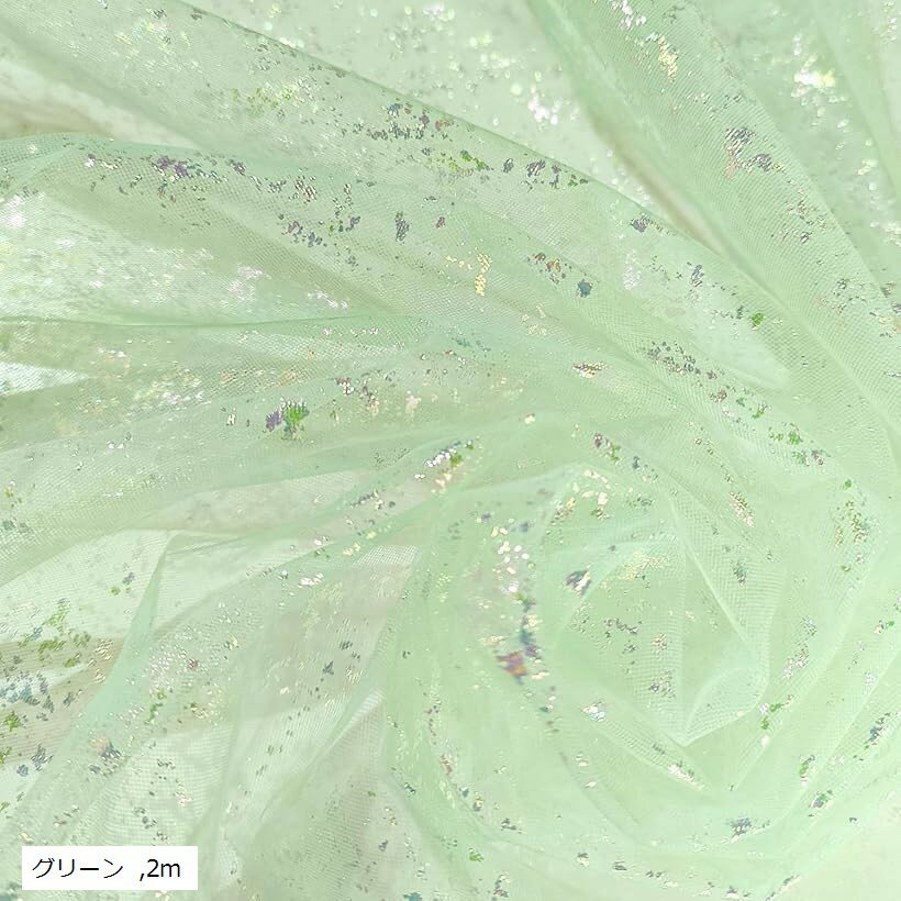 1way ラメ チュール 生地 キラキラ 幅150cm カラフル レース 手芸 衣装 布 (グリーン, 2m)
