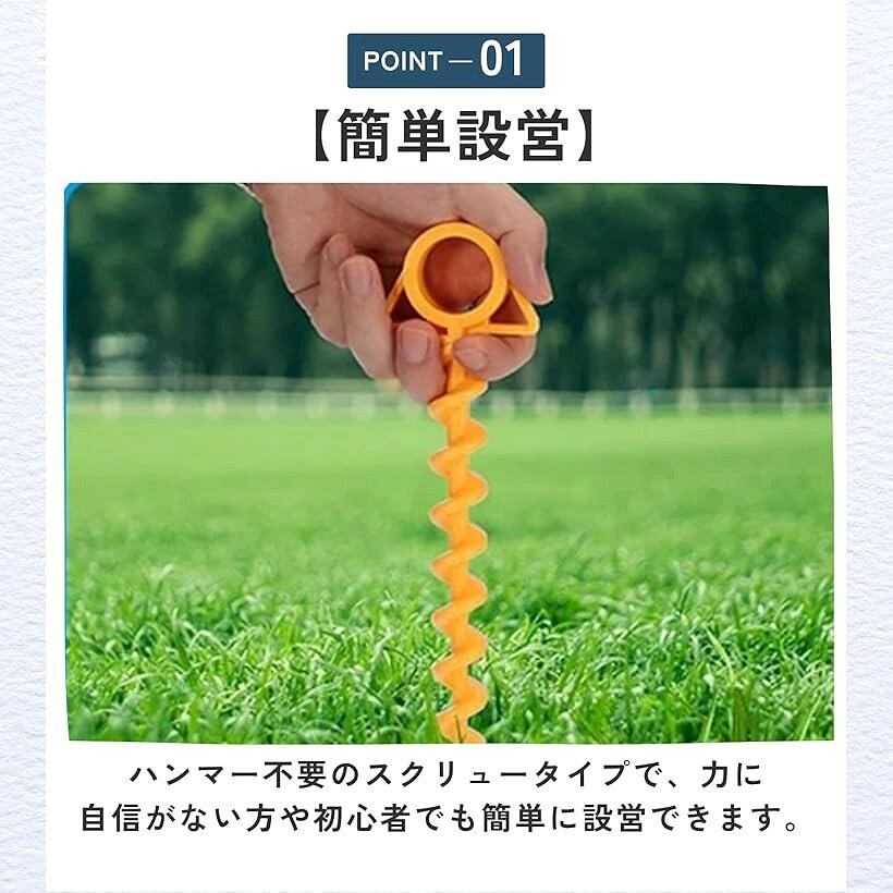 スクリューペグ アウトドア 杭 プラスチック 砂浜 テント 5本セット (イエロー)