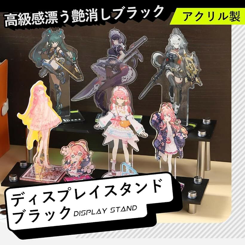 フィギュア アクリル ブラック 艶消し ディスプレイ コレクションケース 棚 台 推...